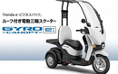 Honda Gyro Canopy:e - scooter 3 bánh điện từ 142 triệu đồng