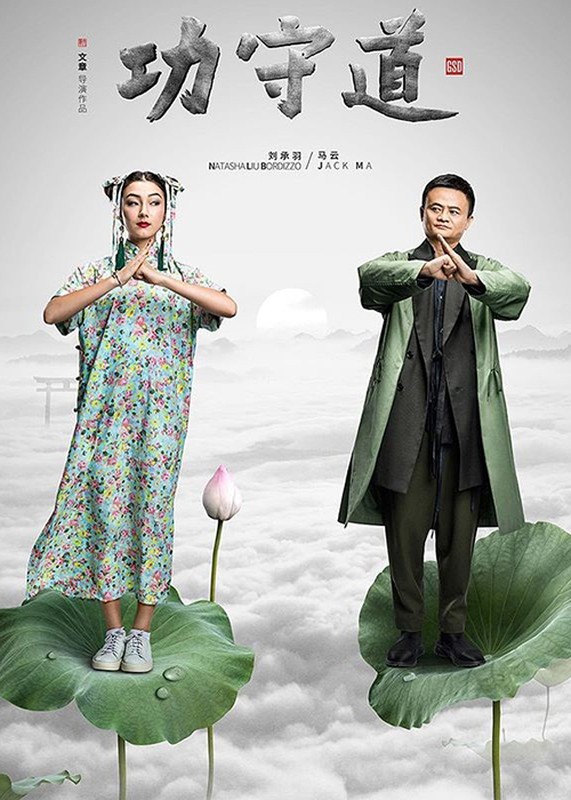 My nhan dong phim cua ty phu Jack Ma la ai?